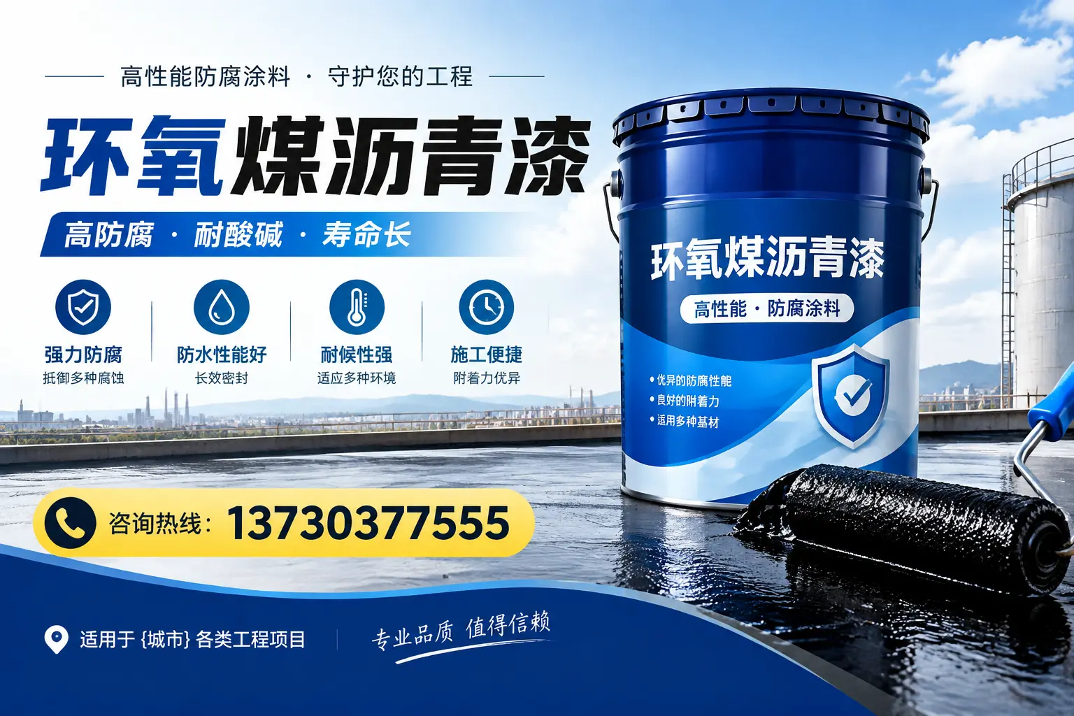 在新绛使用环氧煤沥青漆的常见误区解析