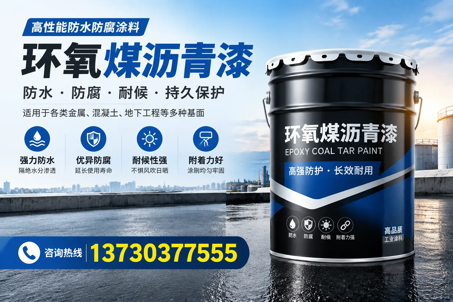 如何判断环氧煤沥青漆的质量？新绛消费者指南